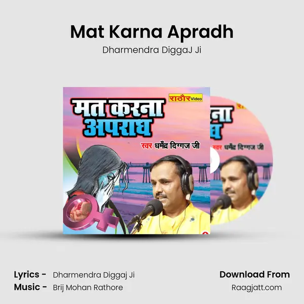 Mat Karna Apradh mp3 song