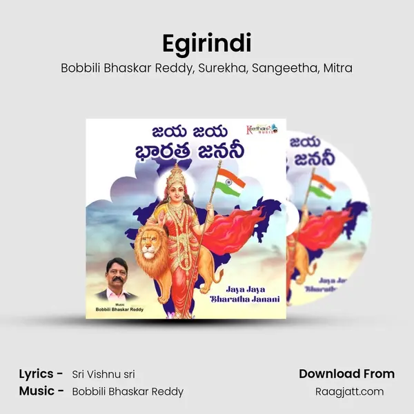 Egirindi - Bobbili Bhaskar Reddy album cover 