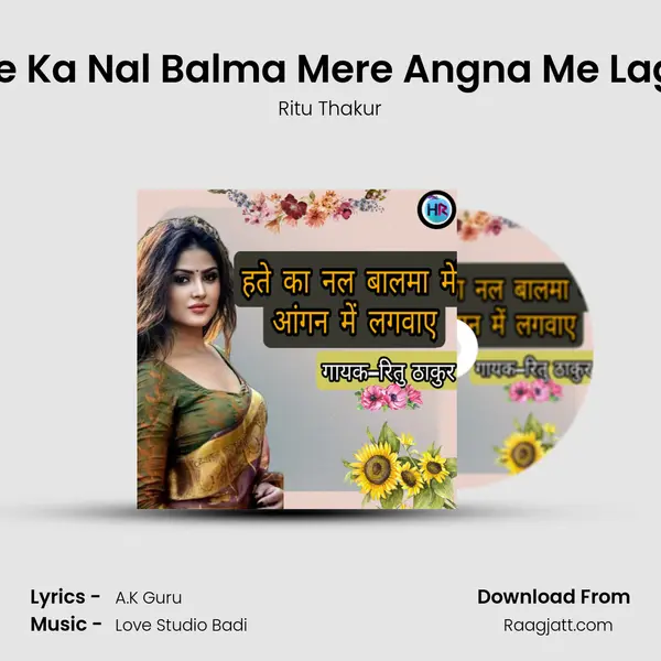 Hathe Ka Nal Balma Mere Angna Me Lagwae - Ritu Thakur album cover 