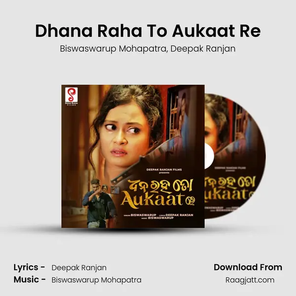 Dhana Raha To Aukaat Re - Biswaswarup Mohapatra album cover 