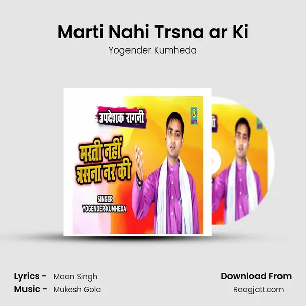 Marti Nahi Trsna ar Ki - Yogender Kumheda album cover 