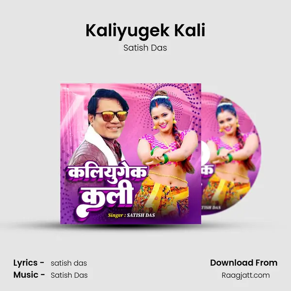 Kaliyugek Kali mp3 song