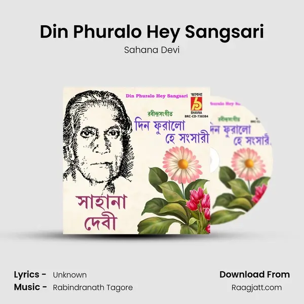 Din Phuralo Hey Sangsari mp3 song