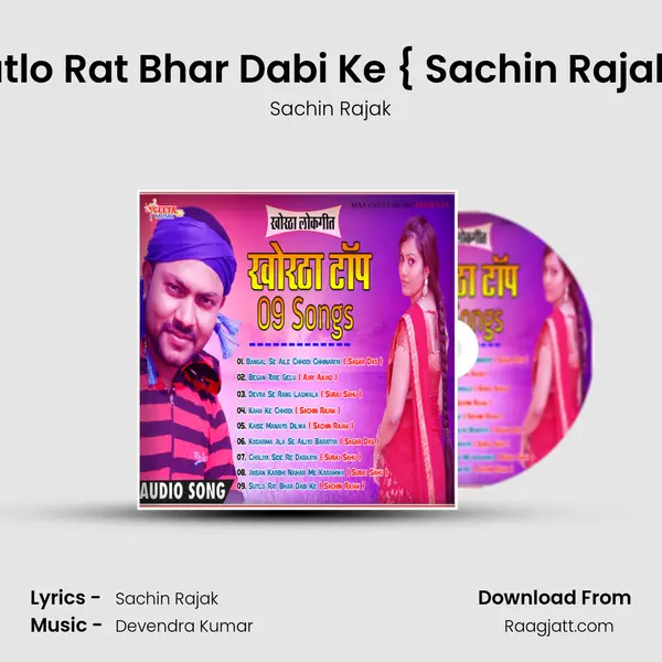 Sutlo Rat Bhar Dabi Ke { Sachin Rajak } - Sachin Rajak album cover 