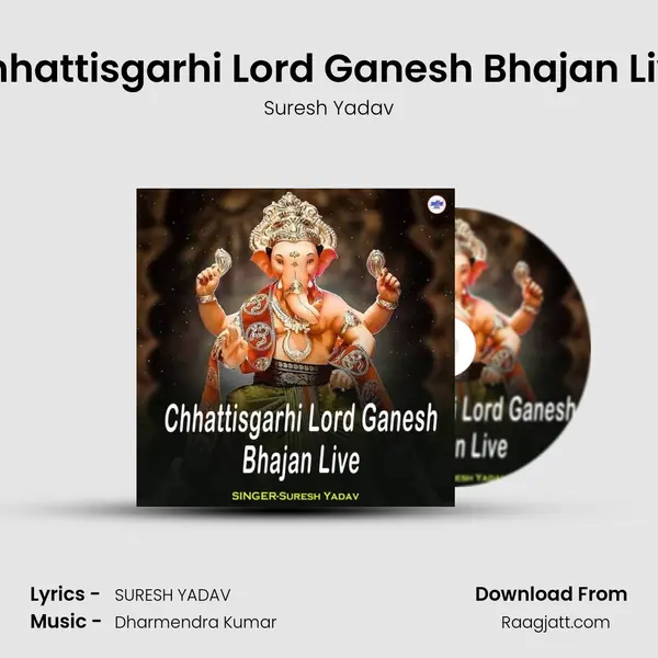 Chhattisgarhi Lord Ganesh Bhajan Live mp3 song