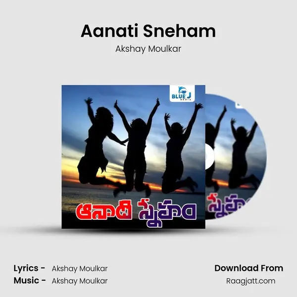 Aanati Sneham - Akshay Moulkar album cover 