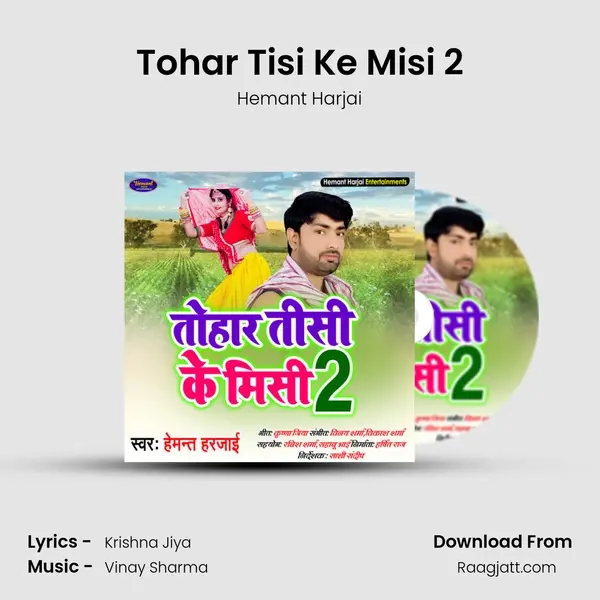 Tohar Tisi Ke Misi 2 mp3 song