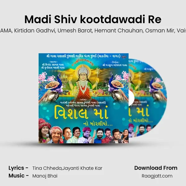 Madi Shiv kootdawadi Re mp3 song