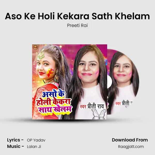 Aso Ke Holi Kekara Sath Khelam mp3 song