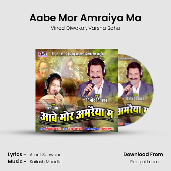 Aabe Mor Amraiya Ma - Vinod Diwakar album cover 