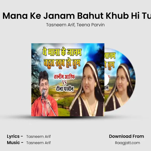 Ye Mana Ke Janam Bahut Khub Hi Tum mp3 song