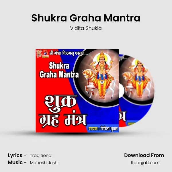 Shukra Graha Mantra mp3 song