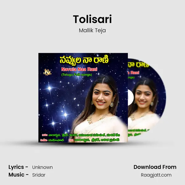 Tolisari - Mallik Teja album cover 