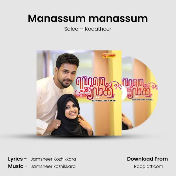 Manassum manassum mp3 song