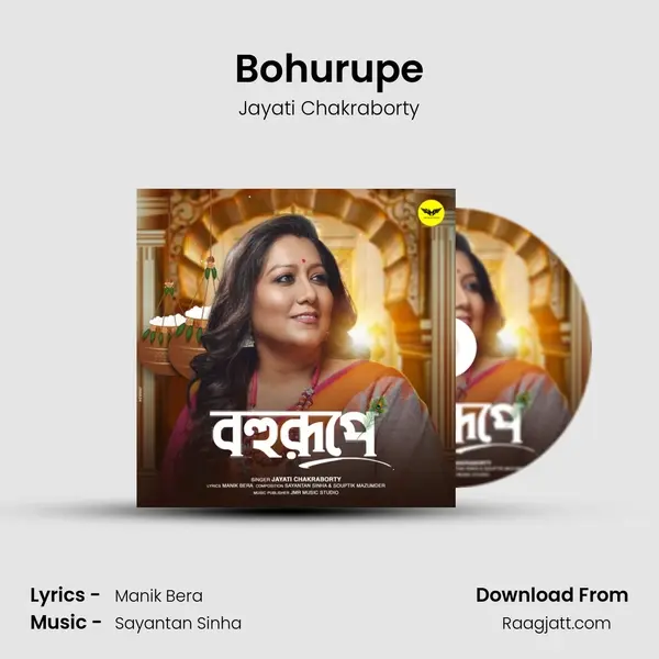 Bohurupe mp3 song