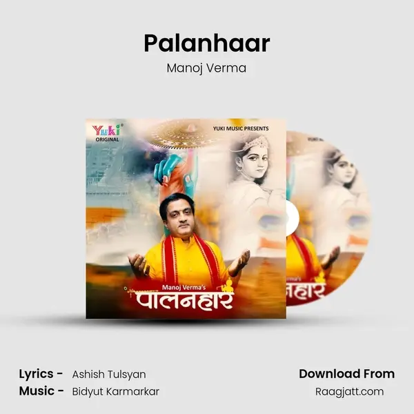 Palanhaar - Manoj Verma album cover 