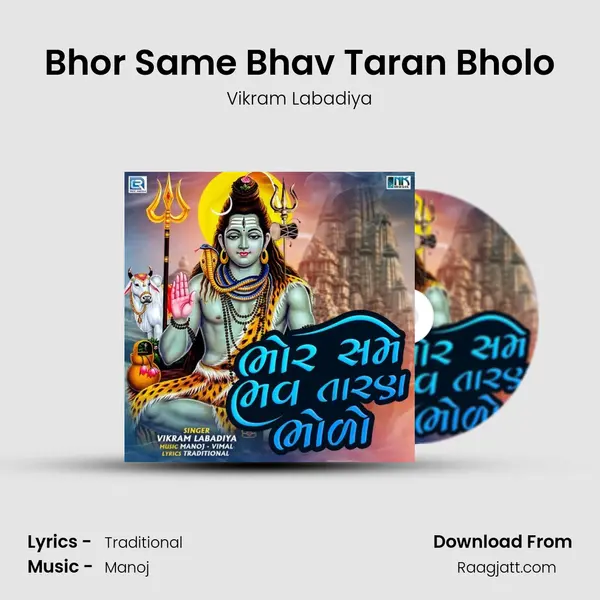 Bhor Same Bhav Taran Bholo mp3 song