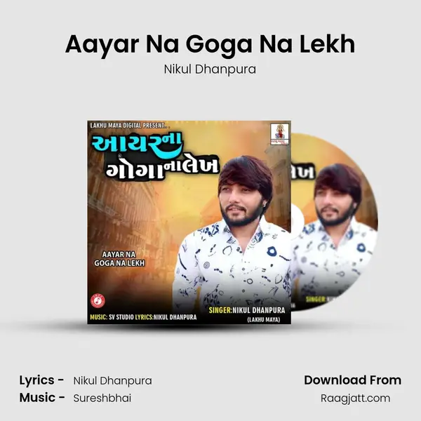 Aayar Na Goga Na Lekh mp3 song