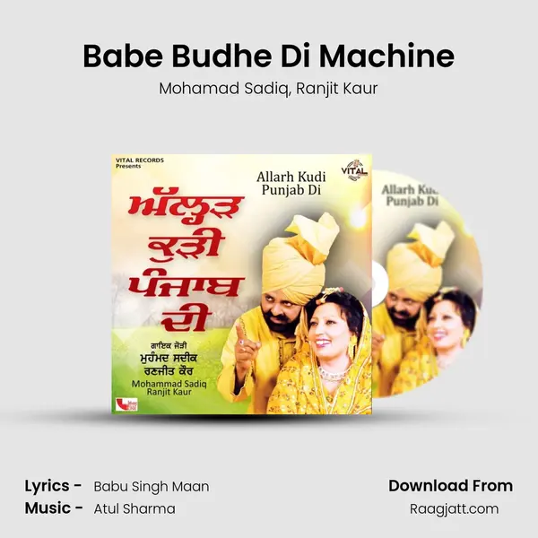 Babe Budhe Di Machine mp3 song