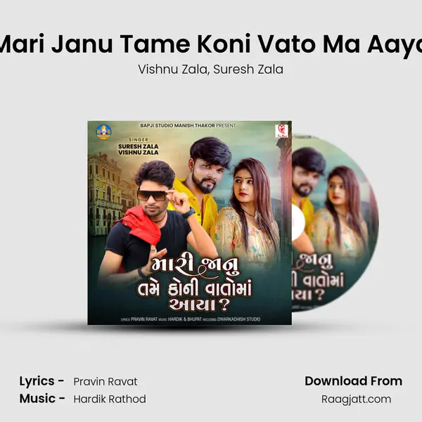 Mari Janu Tame Koni Vato Ma Aaya mp3 song