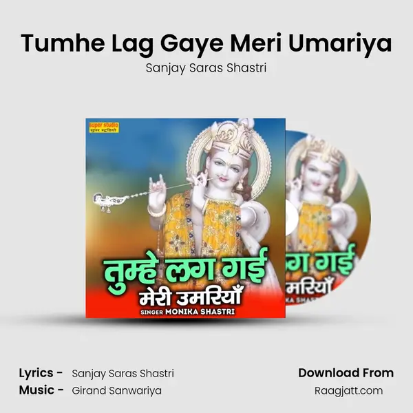 Tumhe Lag Gaye Meri Umariya mp3 song