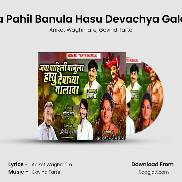 Java Pahil Banula Hasu Devachya Galavar mp3 song