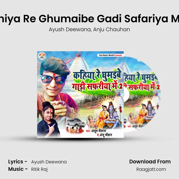 Kahiya Re Ghumaibe Gadi Safariya Me 2 mp3 song