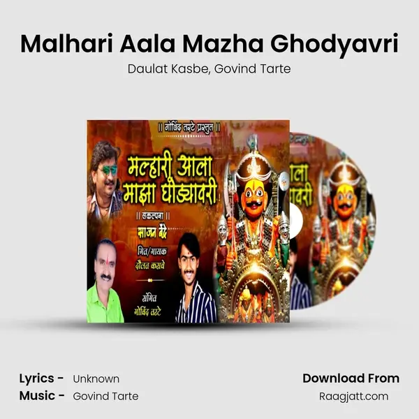 Malhari Aala Mazha Ghodyavri mp3 song