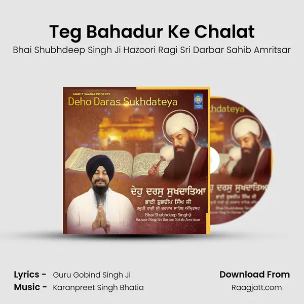 Teg Bahadur Ke Chalat mp3 song