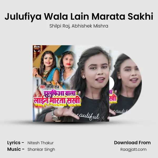 Julufiya Wala Lain Marata Sakhi mp3 song