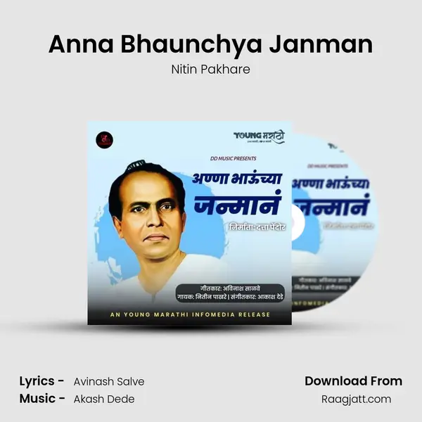 Anna Bhaunchya Janman mp3 song