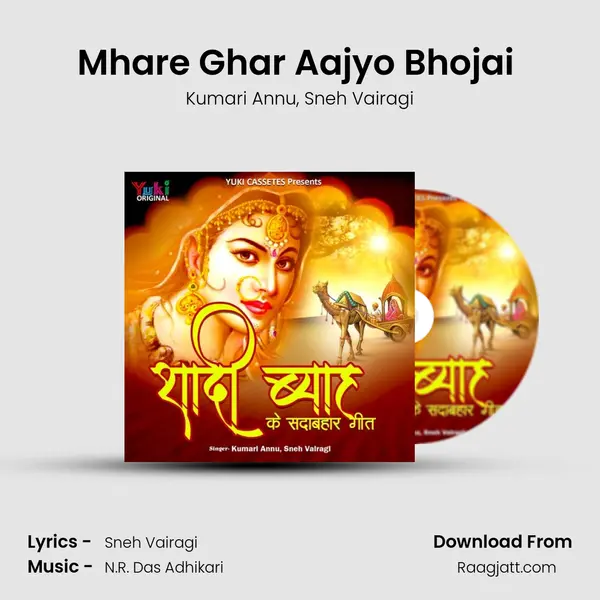 Mhare Ghar Aajyo Bhojai (Beera) mp3 song