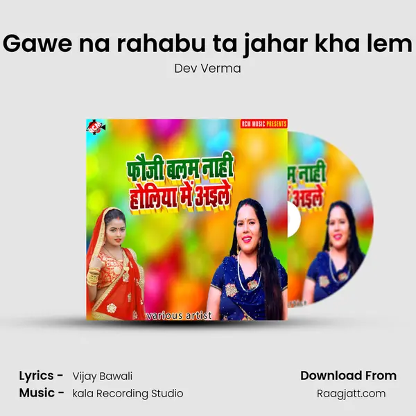 Gawe na rahabu ta jahar kha lem mp3 song