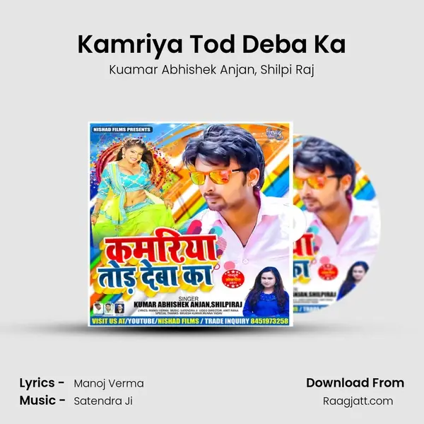 Kamriya Tod Deba Ka - Kuamar Abhishek Anjan album cover 