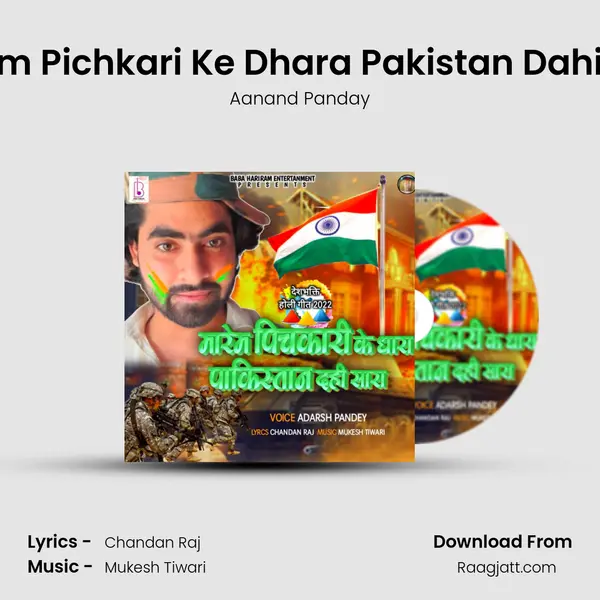 Marem Pichkari Ke Dhara Pakistan Dahi Sara - Aanand Panday album cover 