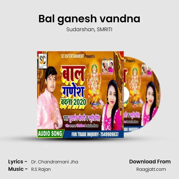 Bal ganesh vandna - Sudarshan album cover 