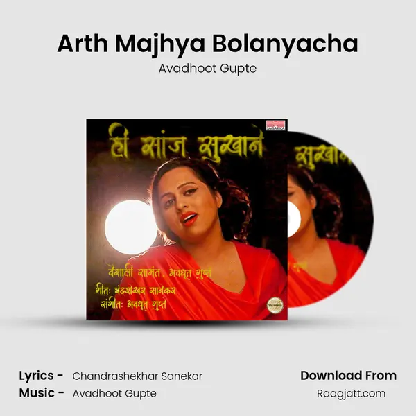 Arth Majhya Bolanyacha - Avadhoot Gupte album cover 