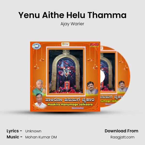 Yenu Aithe Helu Thamma - Ajay Warier album cover 