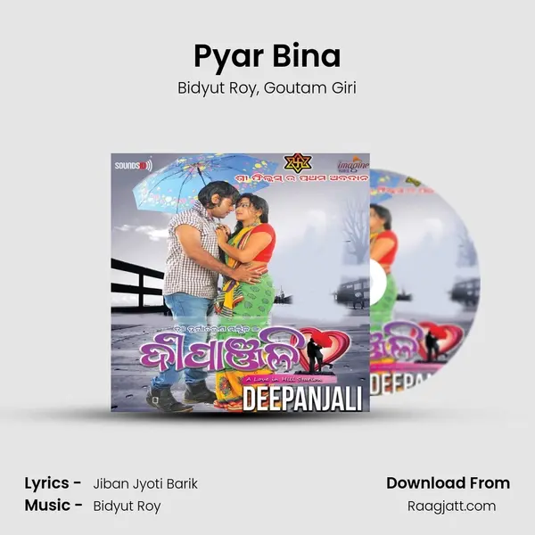 Pyar Bina mp3 song