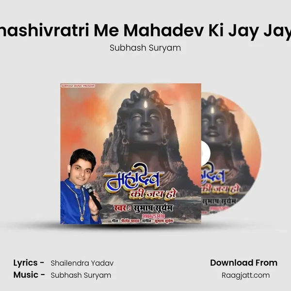 Mahashivratri Me Mahadev Ki Jay Jay Ho - Subhash Suryam mp3 song