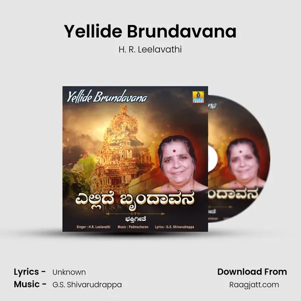 Yellide Brundavana - H. R. Leelavathi mp3 song