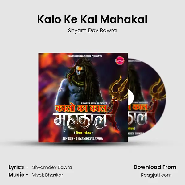 Kalo Ke Kal Mahakal - Shyam Dev Bawra album cover 