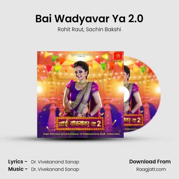 Bai Wadyavar Ya 2.0 mp3 song