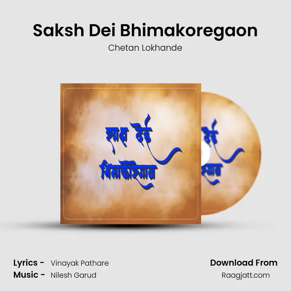 Saksh Dei Bhimakoregaon mp3 song