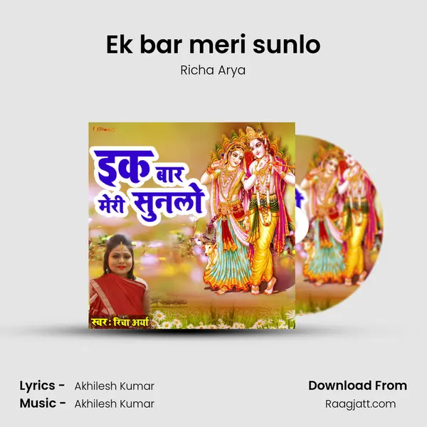 Ek bar meri sunlo mp3 song