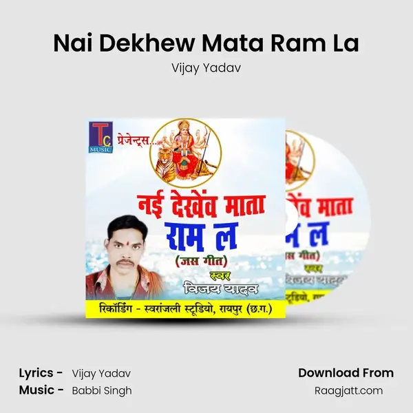 Nai Dekhew Mata Ram La - Vijay Yadav album cover 