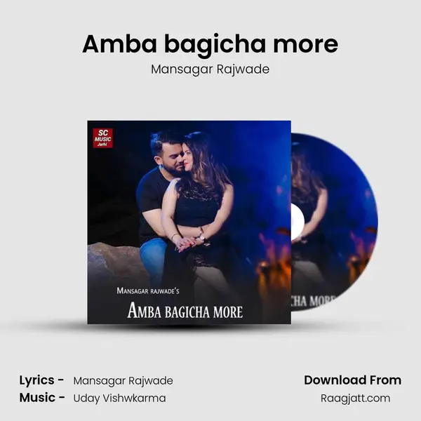 Amba bagicha more mp3 song