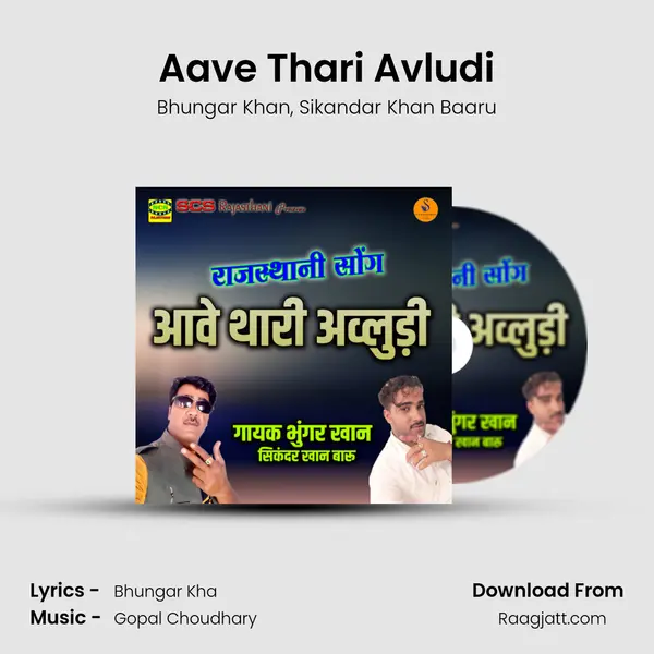 Aave Thari Avludi - Bhungar Khan album cover 