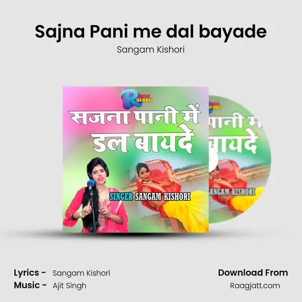 Sajna Pani me dal bayade mp3 song