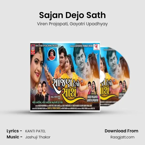 Sajan Dejo Sath mp3 song